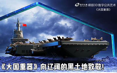陳宇：哈爾濱中央大街裸眼3D項目，數(shù)字光魔裸眼3D項目解決方案