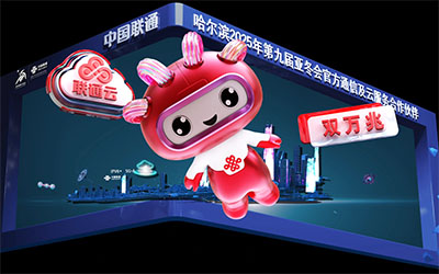 數(shù)字光魔裸眼3d視覺(jué)營(yíng)銷(xiāo)，對(duì)于LED裸眼3D屏而言，其需求才剛剛開(kāi)始放量
